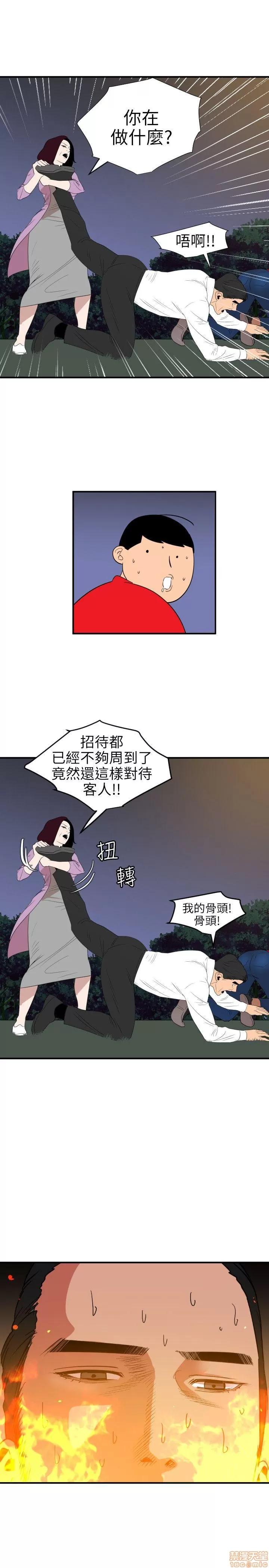 慾求王1季&2季 慾求王 96 第17页