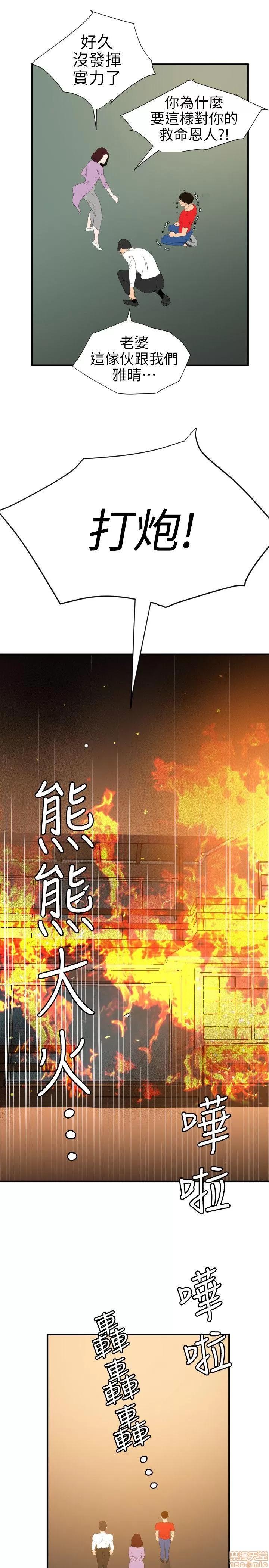 慾求王1季&2季 慾求王 96 第18页