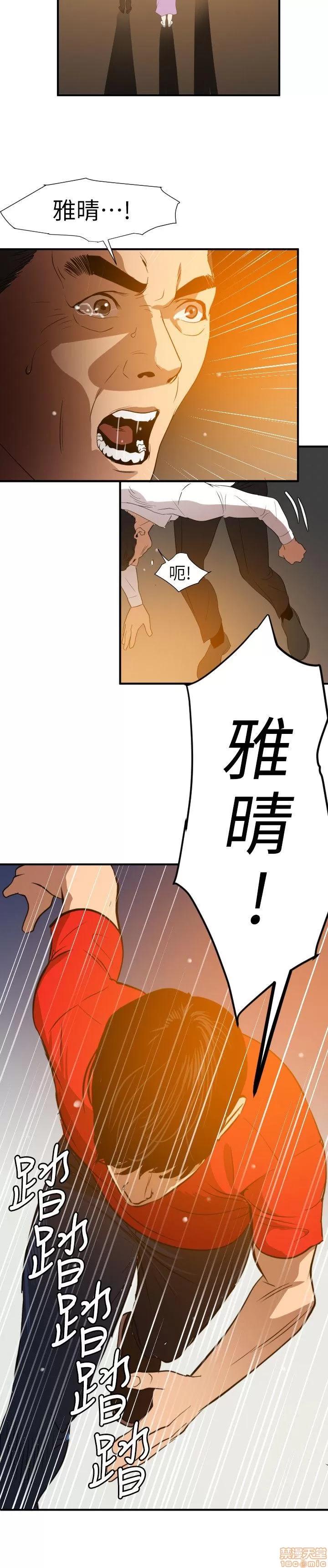慾求王1季&2季 慾求王 96 第19页