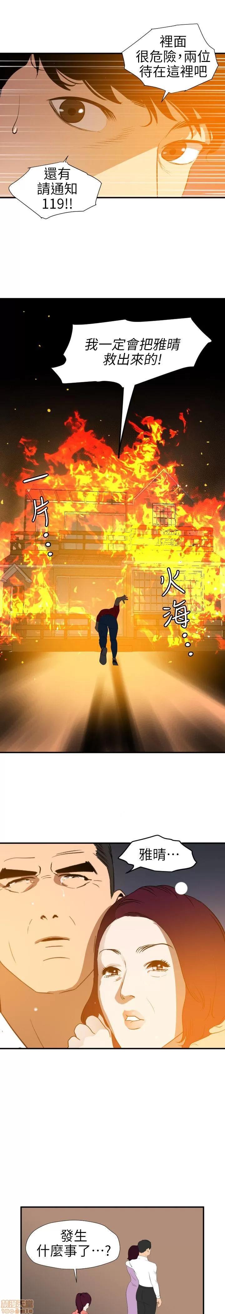 慾求王1季&2季 慾求王 96 第20页