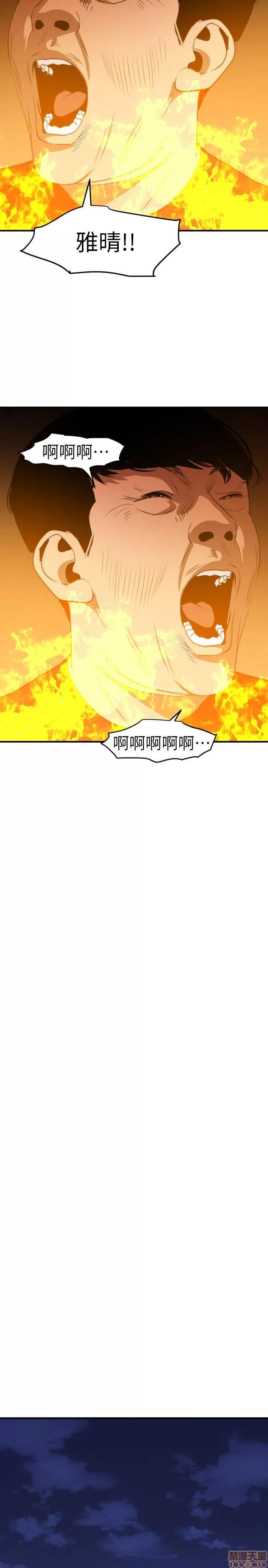 慾求王1季&2季 慾求王 96 第22页