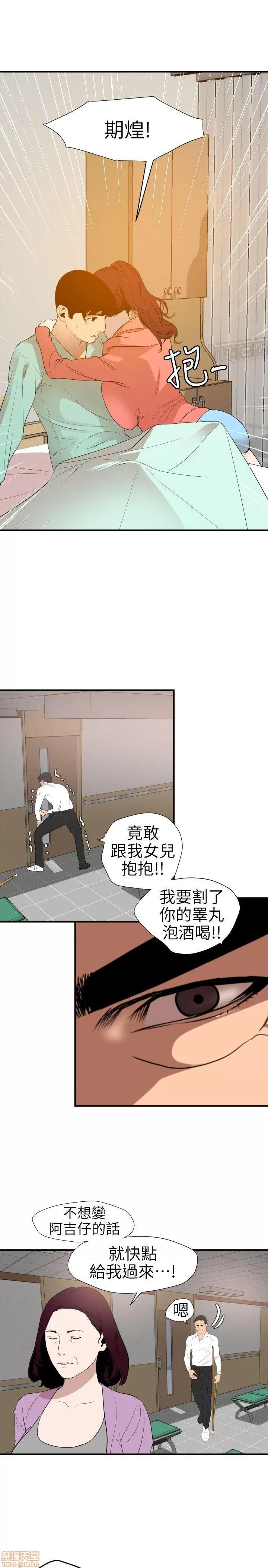 慾求王1季&2季 慾求王 96 第24页