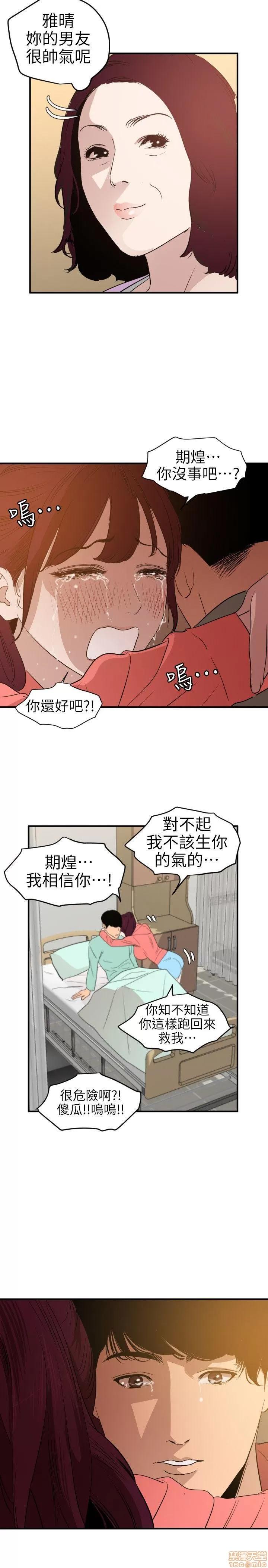 慾求王1季&2季 慾求王 96 第25页