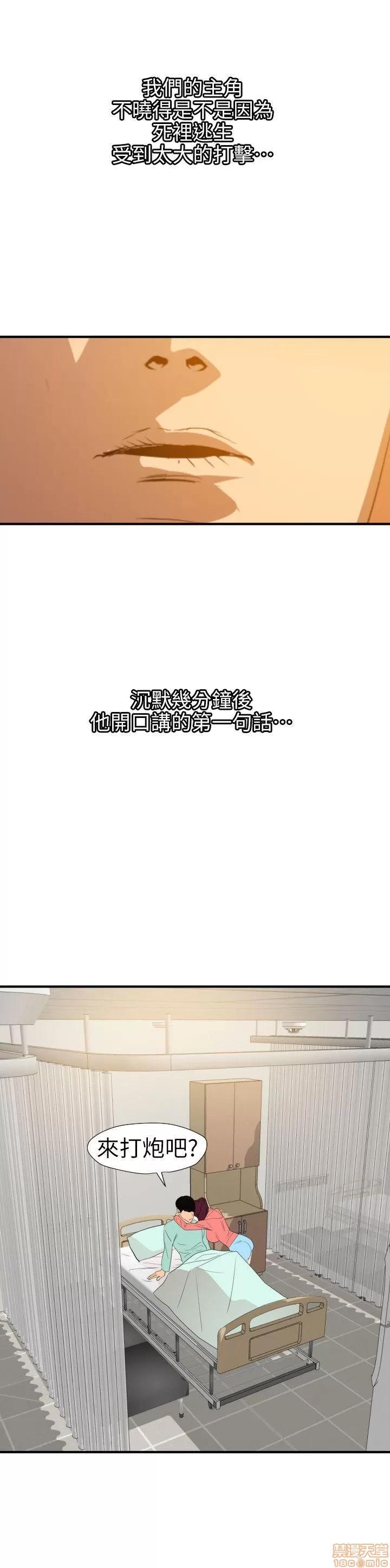 慾求王1季&2季 慾求王 96 第26页