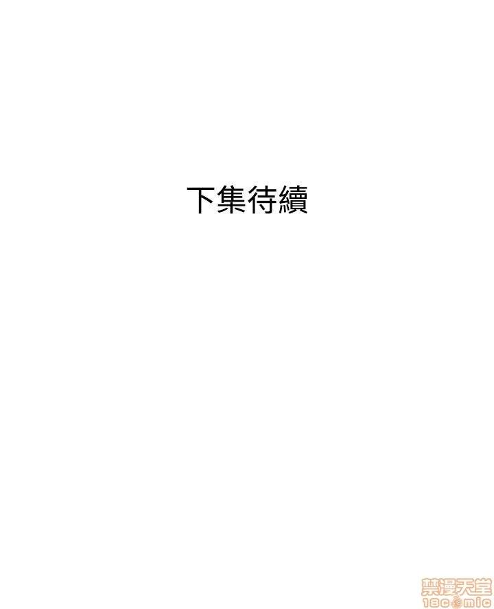 慾求王1季&2季 慾求王 96 第27页