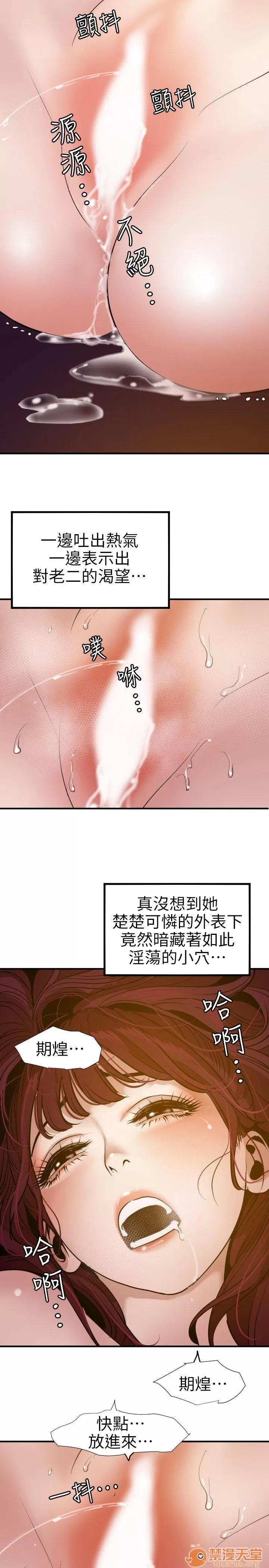 慾求王1季&2季 欲求王_97 第21页
