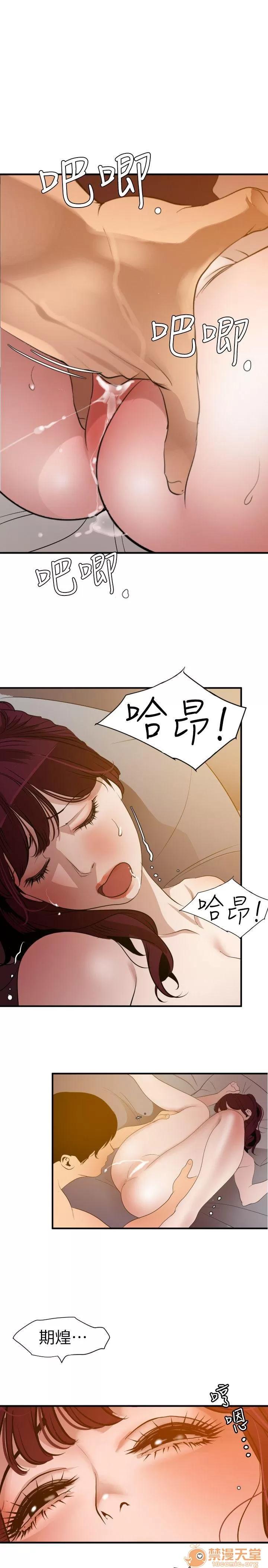 慾求王1季&2季 Dick 第98话 – 这…不是我兄弟吗? 第1页