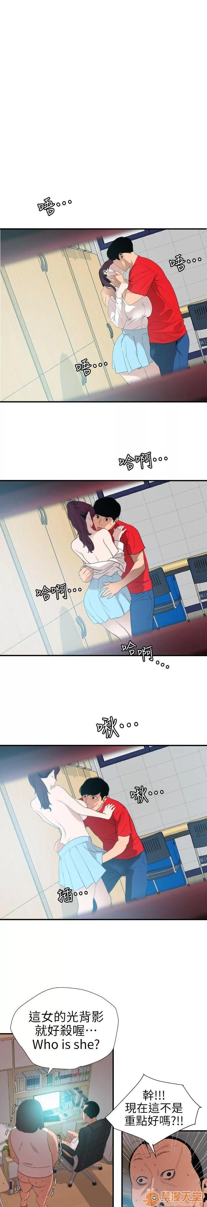 慾求王1季&2季 Dick 第100话 – 无法拒绝的要求 第1页