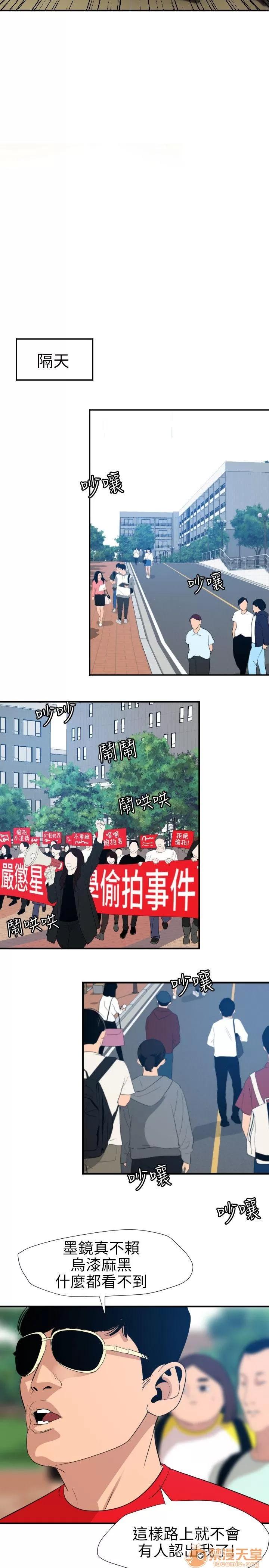 慾求王1季&2季 Dick 第100话 – 无法拒绝的要求 第11页