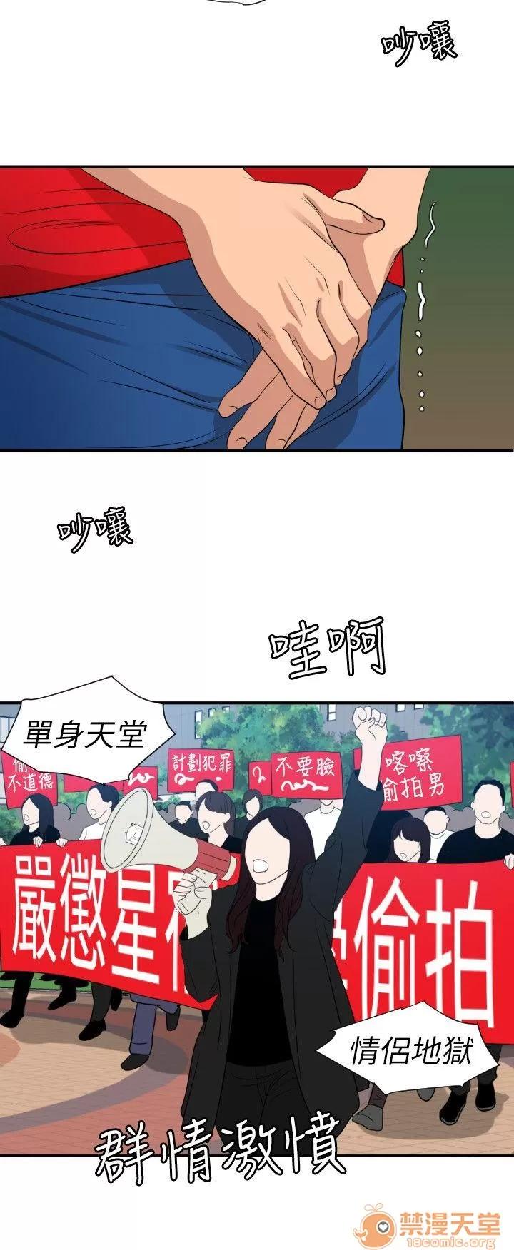 慾求王1季&2季 Dick 第100话 – 无法拒绝的要求 第14页