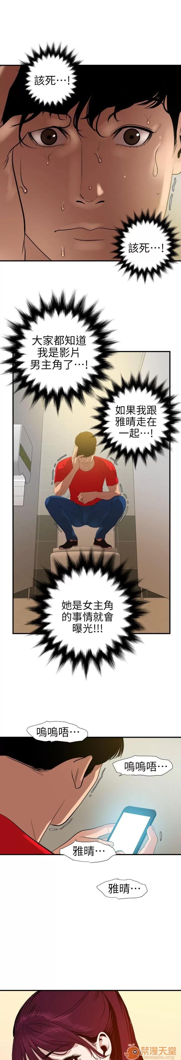 慾求王1季&2季 Dick 第100话 – 无法拒绝的要求 第17页