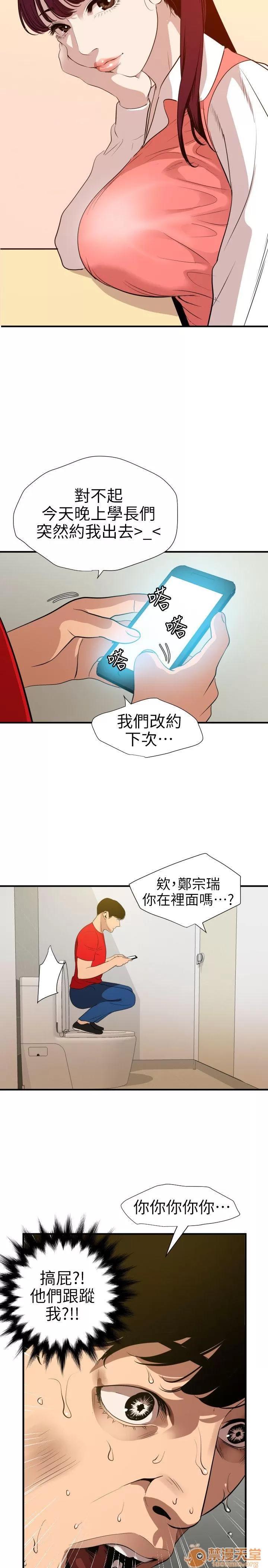 慾求王1季&2季 Dick 第100话 – 无法拒绝的要求 第18页