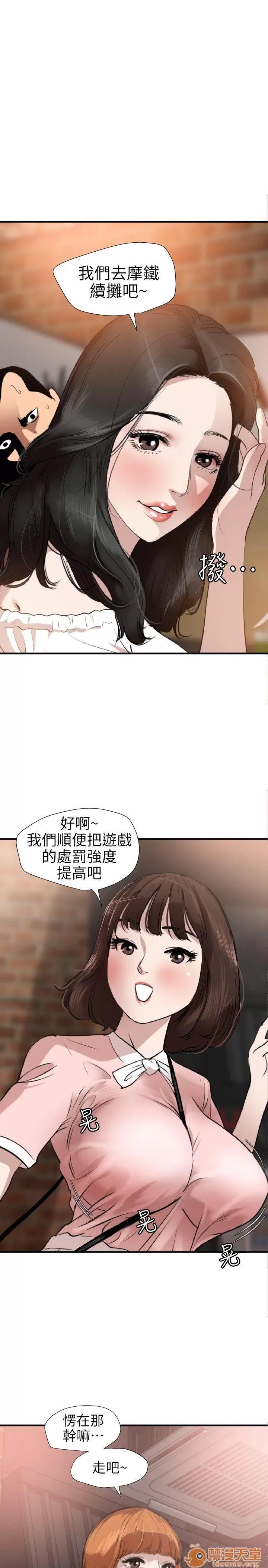 慾求王1季&2季 Dick 第102话 – 香炉女大生 第1页