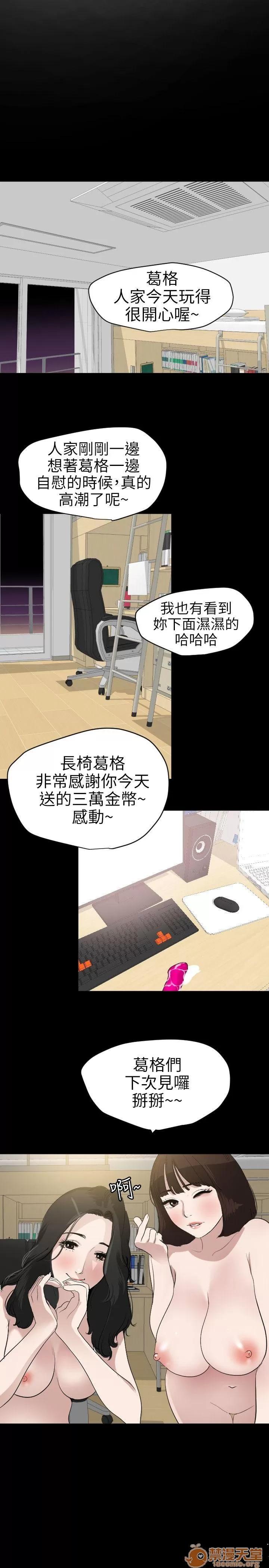 慾求王1季&2季 Dick 第102话 – 香炉女大生 第3页