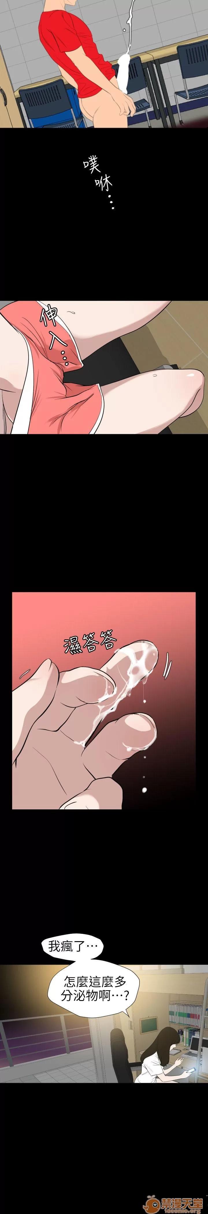 慾求王1季&2季 Dick 第102话 – 香炉女大生 第10页
