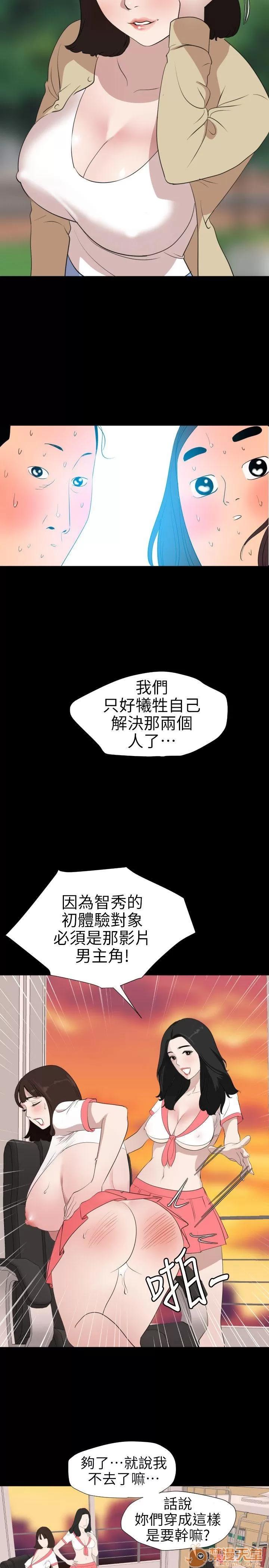慾求王1季&2季 Dick 第102话 – 香炉女大生 第14页