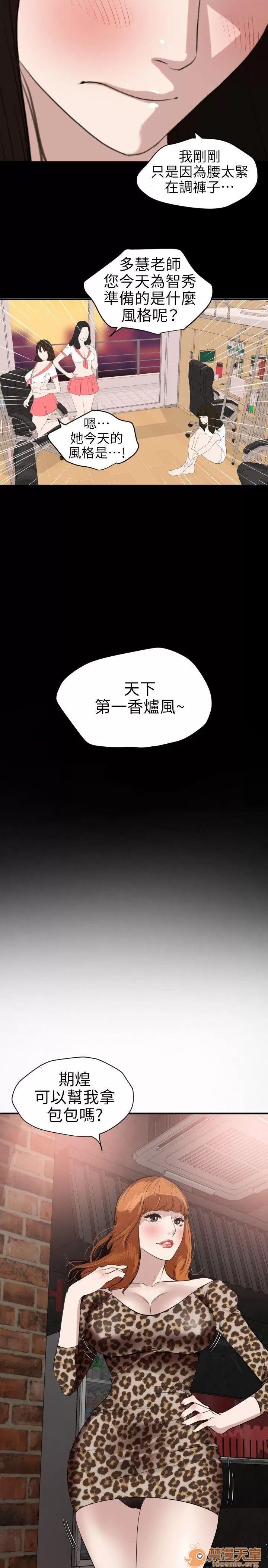 慾求王1季&2季 Dick 第102话 – 香炉女大生 第16页