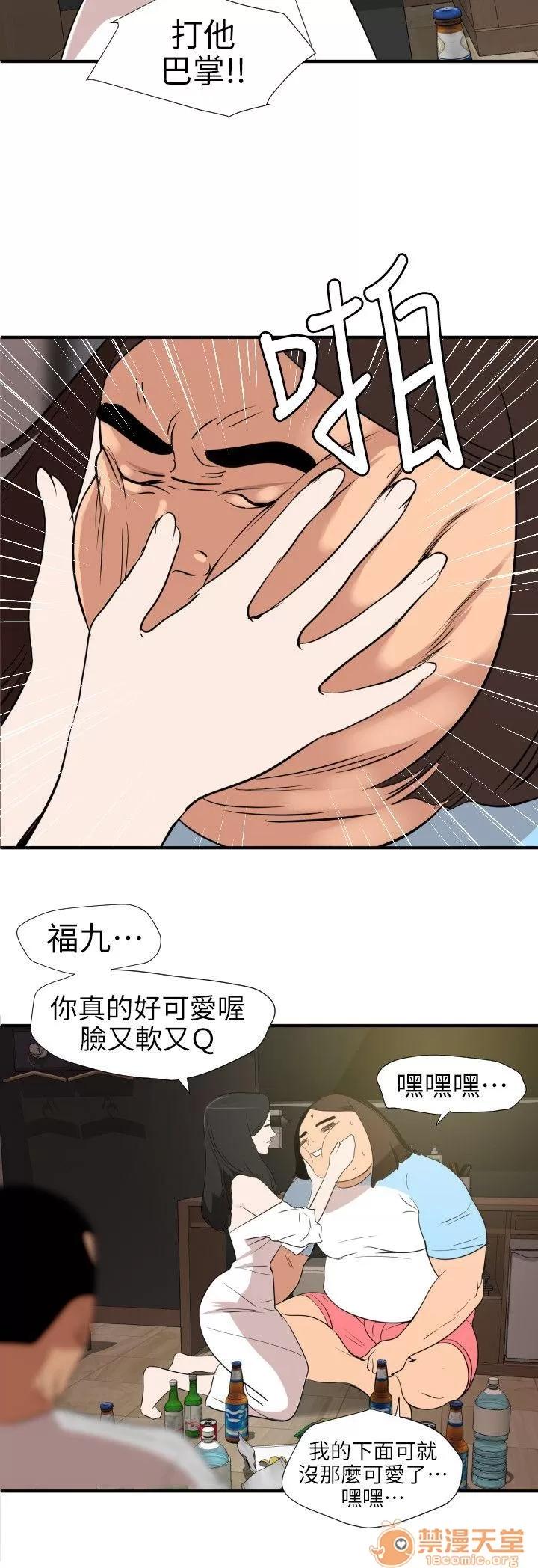 慾求王1季&2季 Dick 第103话 – 天人交战 第4页