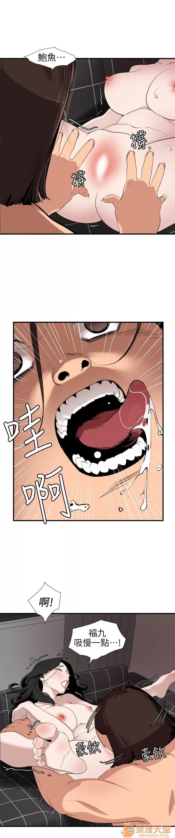 慾求王1季&2季 Dick 第104话 – 帮处女打洞 第4页