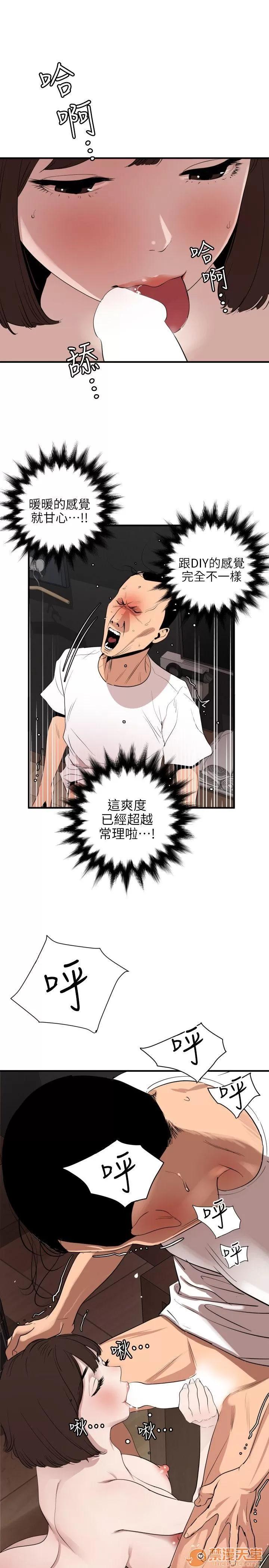 慾求王1季&2季 Dick 第104话 – 帮处女打洞 第5页