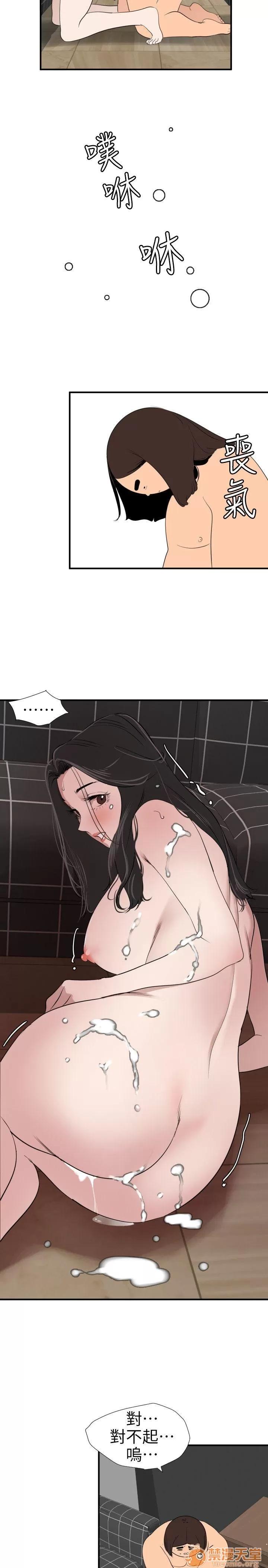 慾求王1季&2季 Dick 第104话 – 帮处女打洞 第11页