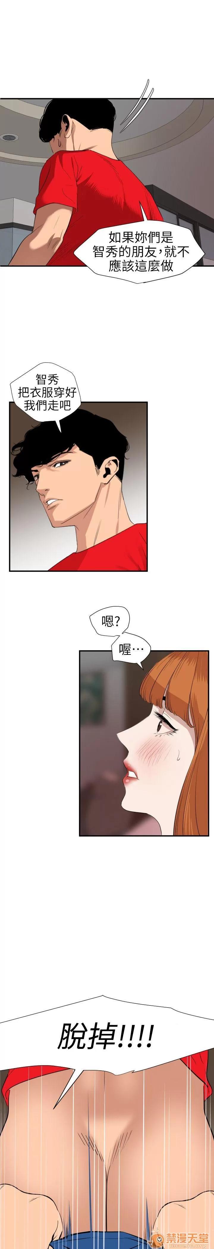 慾求王1季&2季 Dick 第104话 – 帮处女打洞 第16页