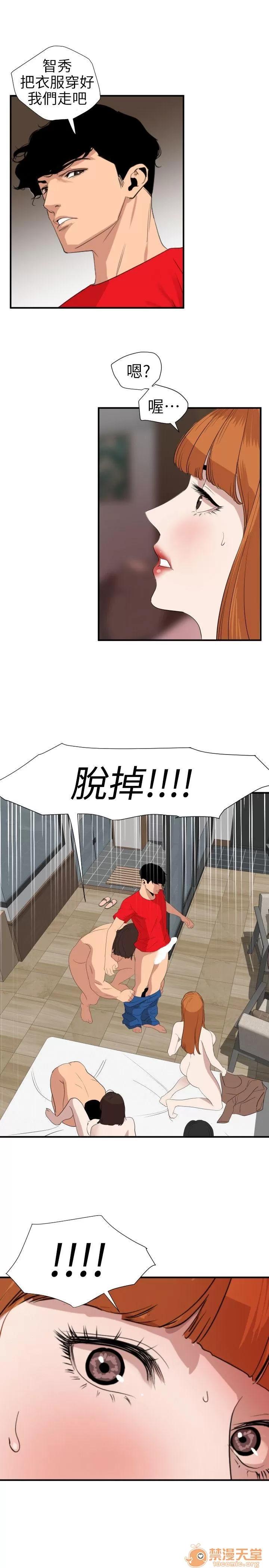慾求王1季&2季 Dick 第105话 – 激烈的初体验 第1页