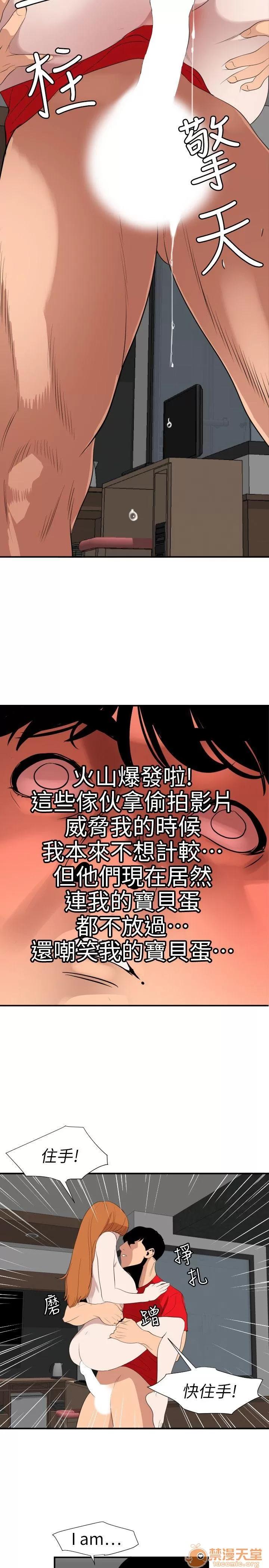 慾求王1季&2季 Dick 第105话 – 激烈的初体验 第6页