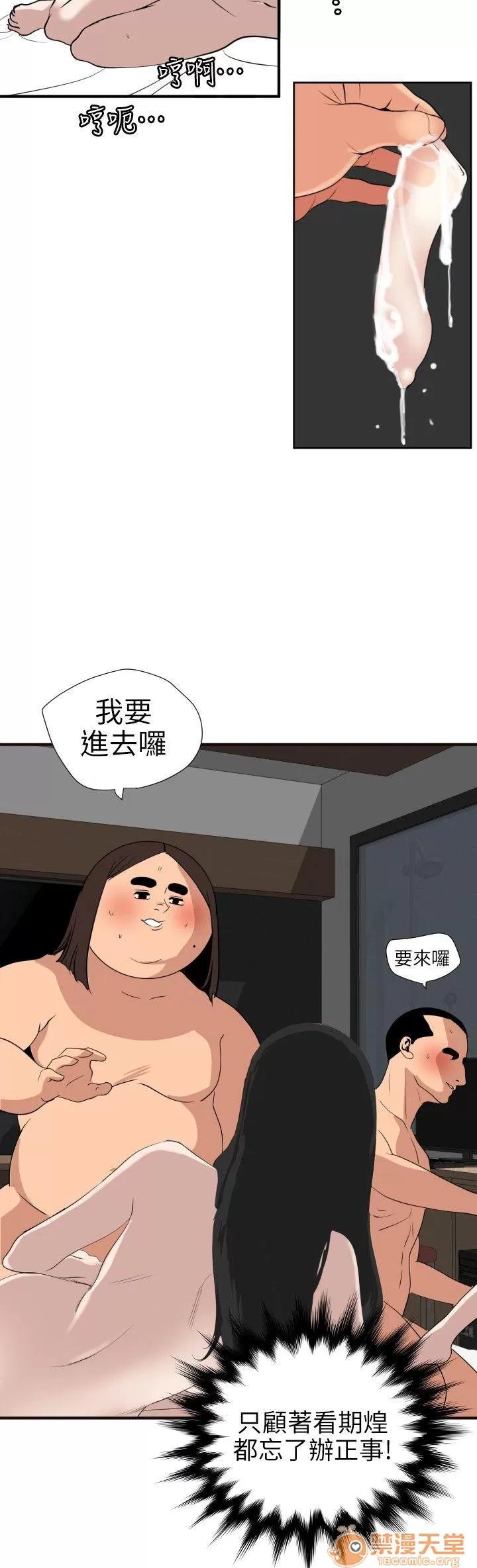 慾求王1季&2季 Dick 第105话 – 激烈的初体验 第17页
