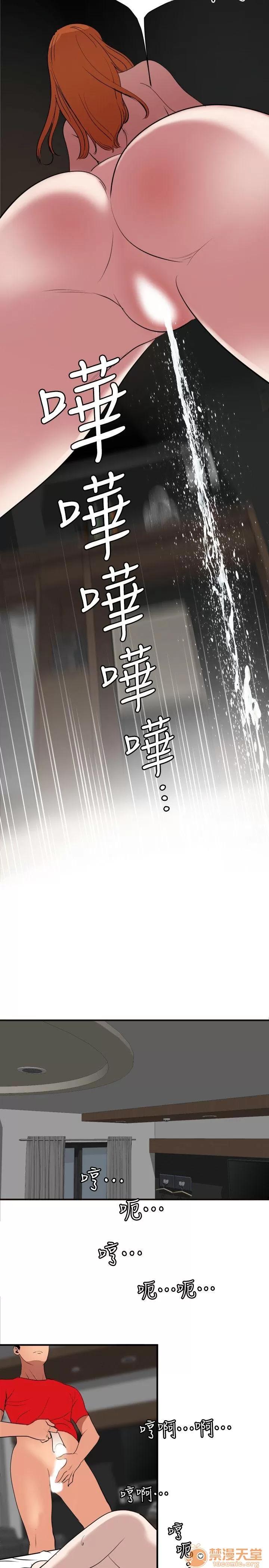 慾求王1季&2季 Dick 第105话 – 激烈的初体验 第21页