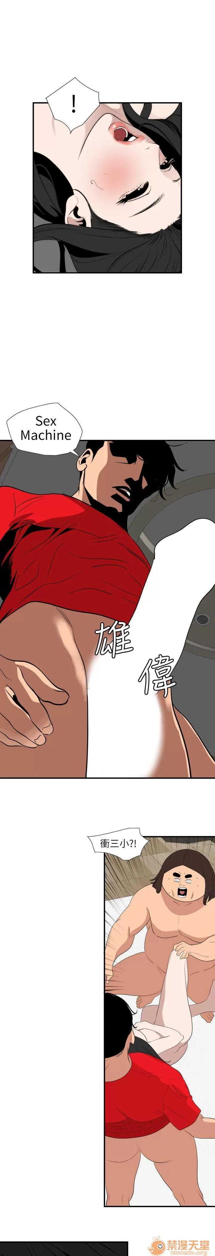 慾求王1季&2季 Dick 第105话 – 激烈的初体验 第23页