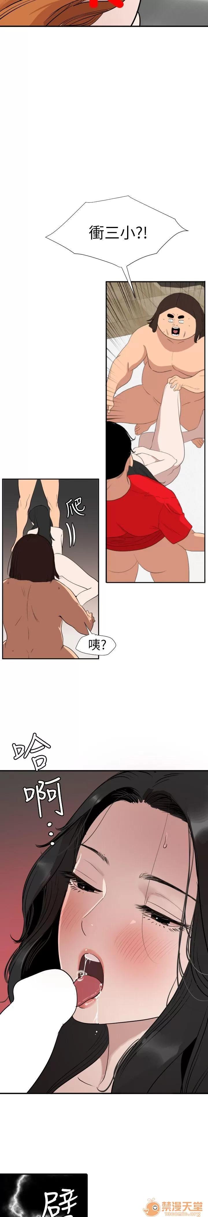 慾求王1季&2季 Dick 第106话-性爱机器-郑期煌 第3页