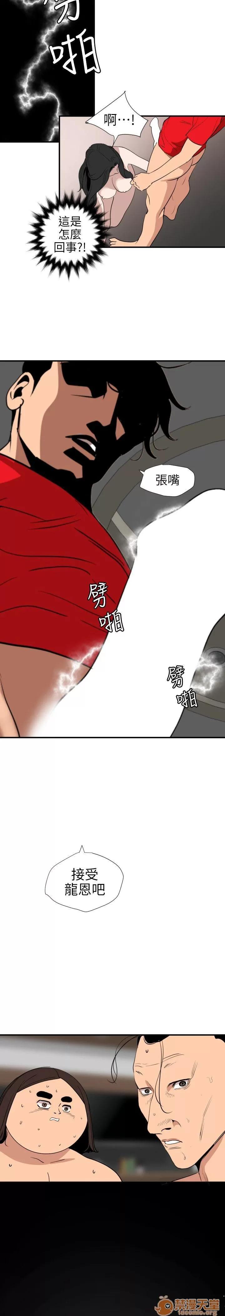 慾求王1季&2季 Dick 第106话-性爱机器-郑期煌 第4页
