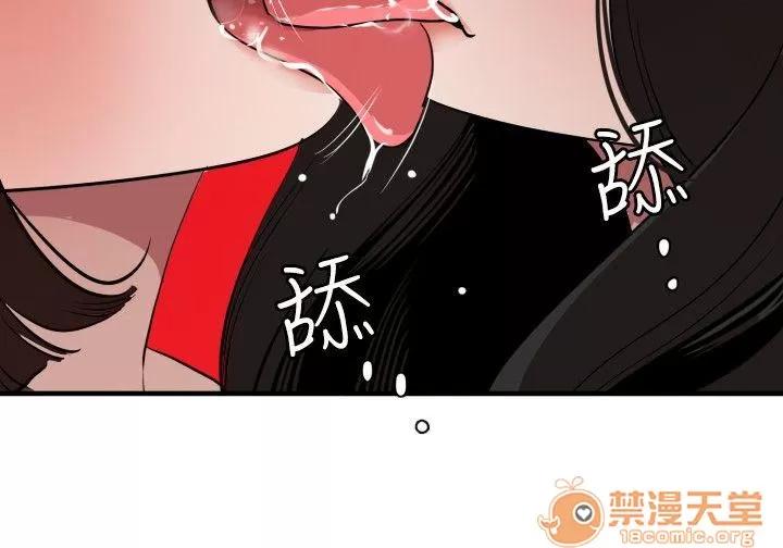 慾求王1季&2季 Dick 第106话-性爱机器-郑期煌 第11页