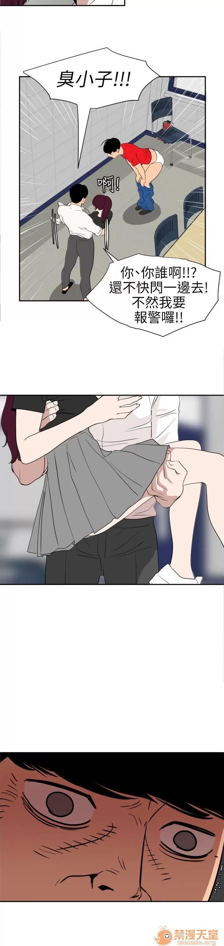 慾求王1季&2季 Dick 第107话-雅晴的疑心 第10页