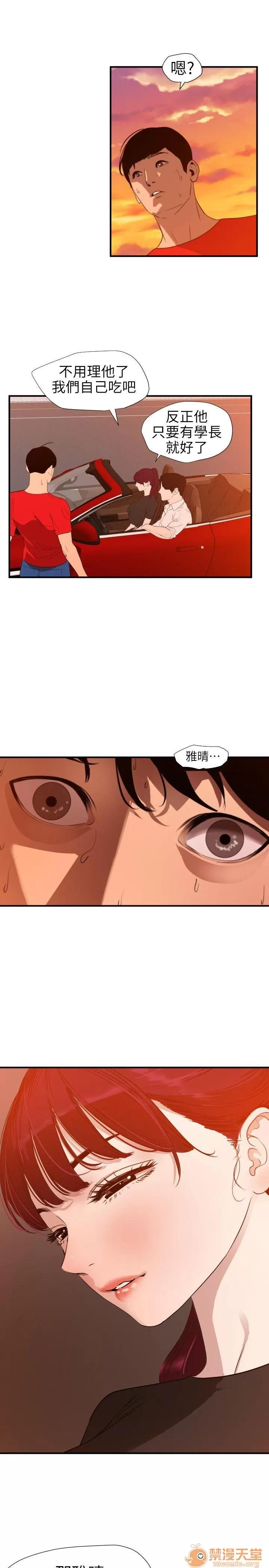 慾求王1季&2季 Dick 第107话-雅晴的疑心 第16页
