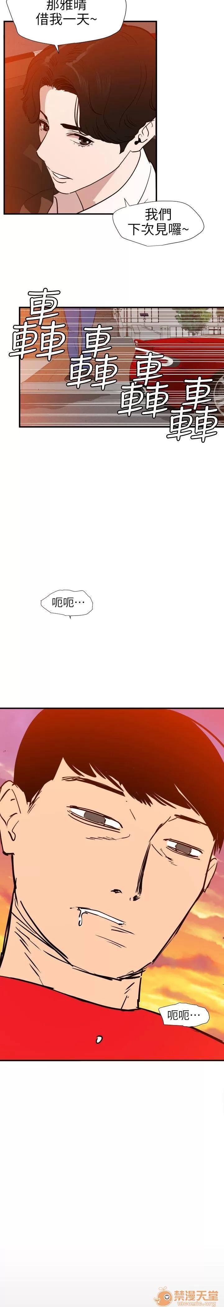 慾求王1季&2季 Dick 第107话-雅晴的疑心 第17页