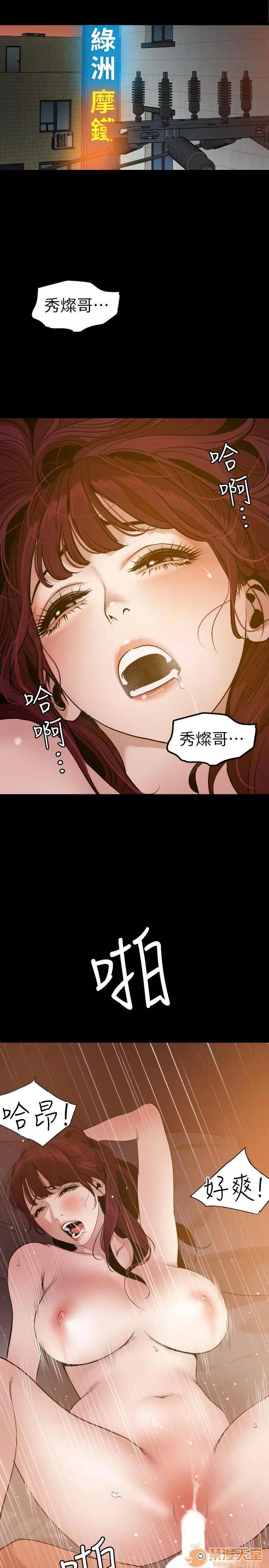 慾求王1季&2季 Dick 第107话-雅晴的疑心 第19页