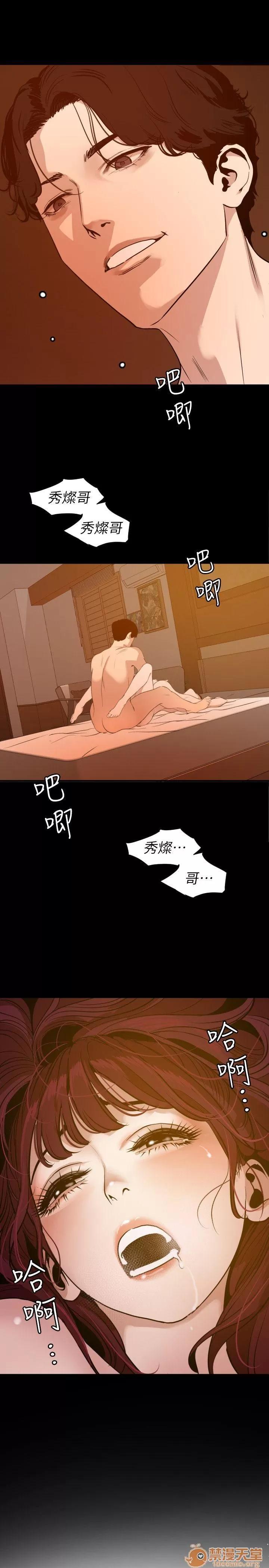 慾求王1季&2季 Dick 第108话-失语症 第2页