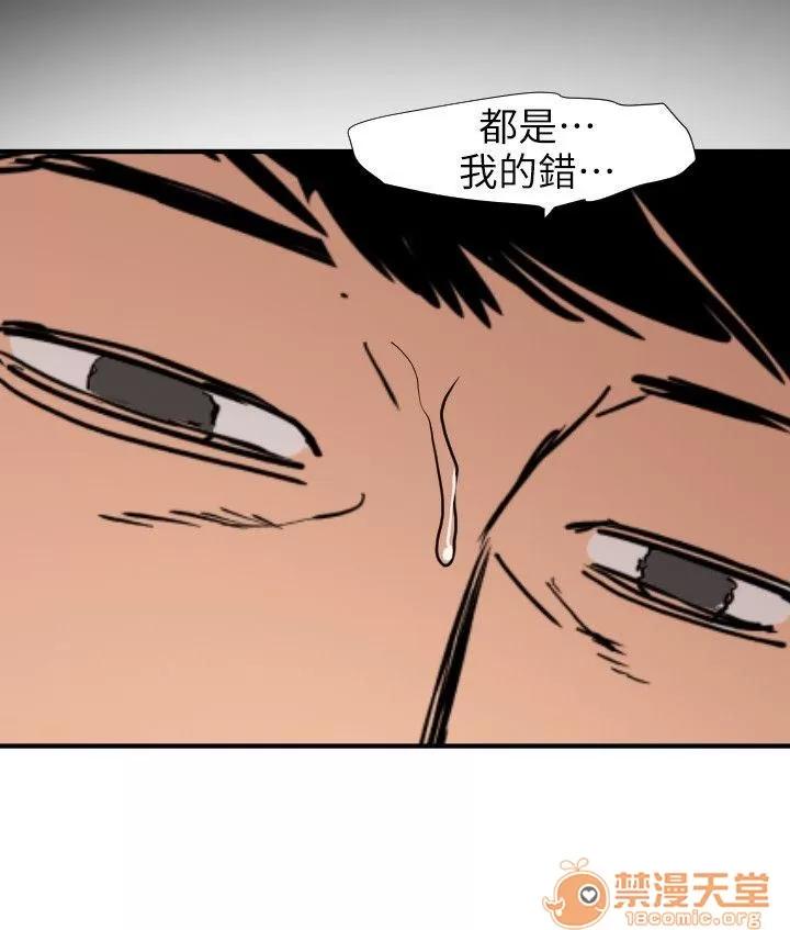 慾求王1季&2季 Dick 第108话-失语症 第3页
