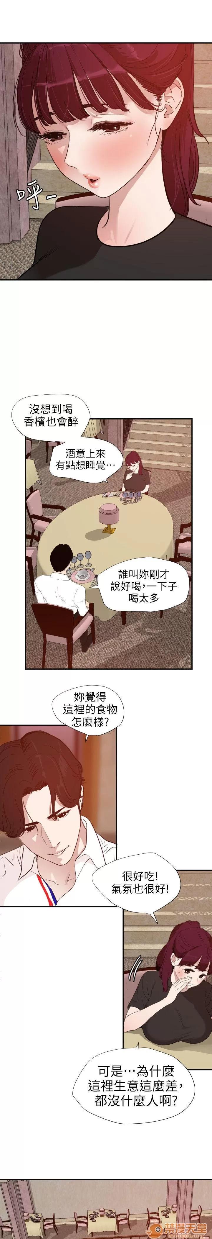 慾求王1季&2季 Dick 第108话-失语症 第7页