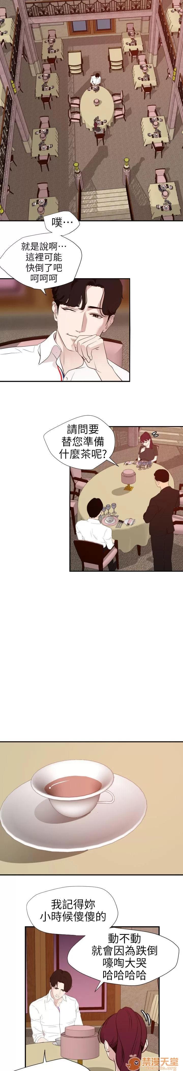 慾求王1季&2季 Dick 第108话-失语症 第8页