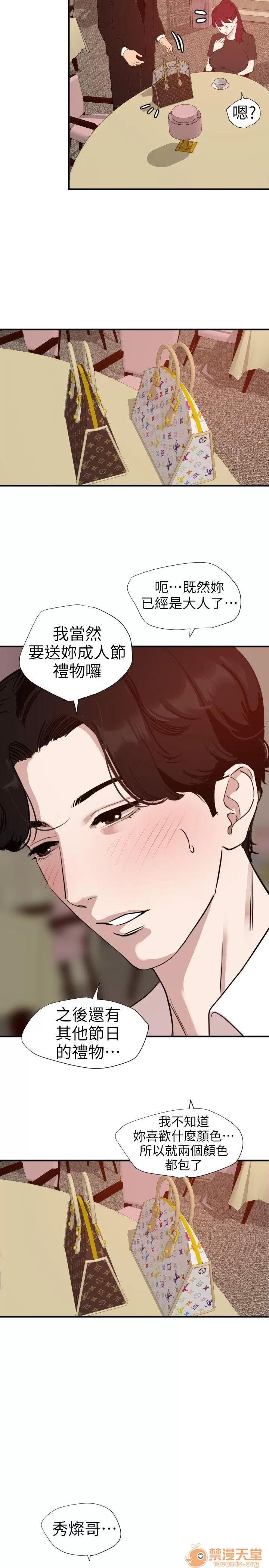 慾求王1季&2季 Dick 第108话-失语症 第10页