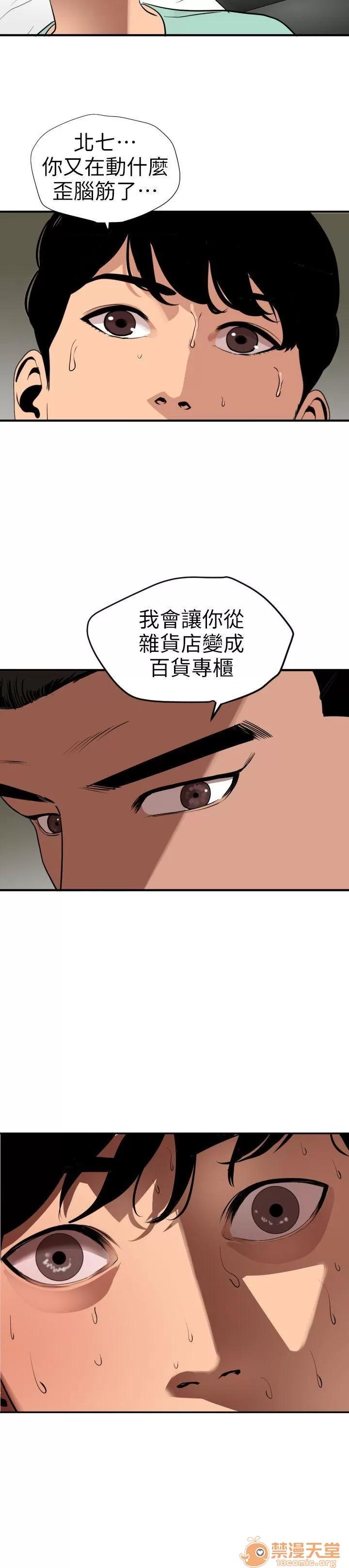 慾求王1季&2季 Dick 第108话-失语症 第18页