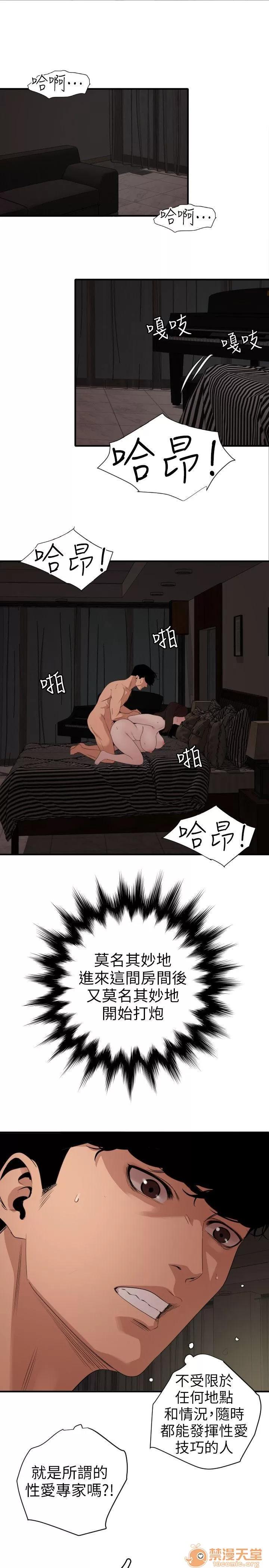慾求王1季&2季 Dick 第111话-沉迷于陌生男人的老二 第1页