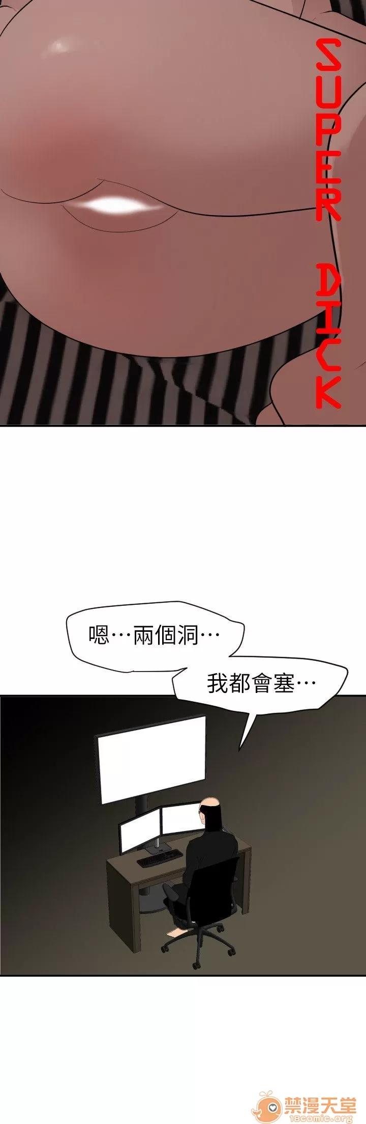 慾求王1季&2季 Dick 第112话-请尽情蹂躏我吧 第4页