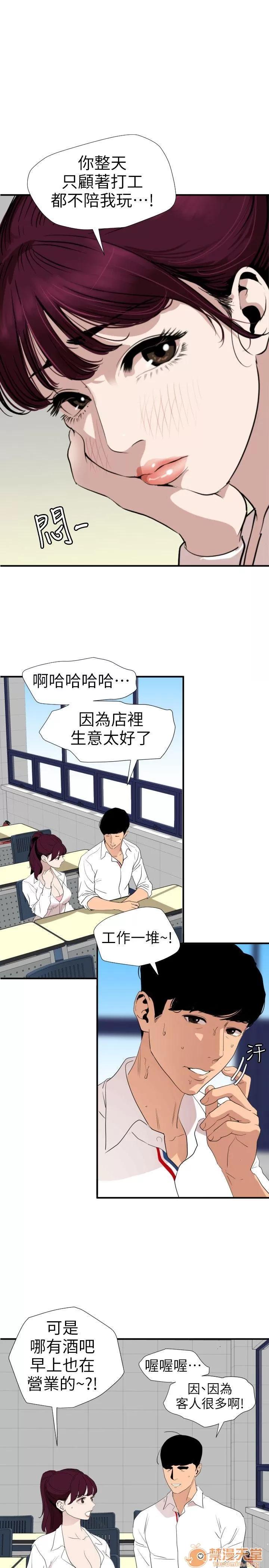 慾求王1季&2季 Dick 第113话-色色的约会 第1页