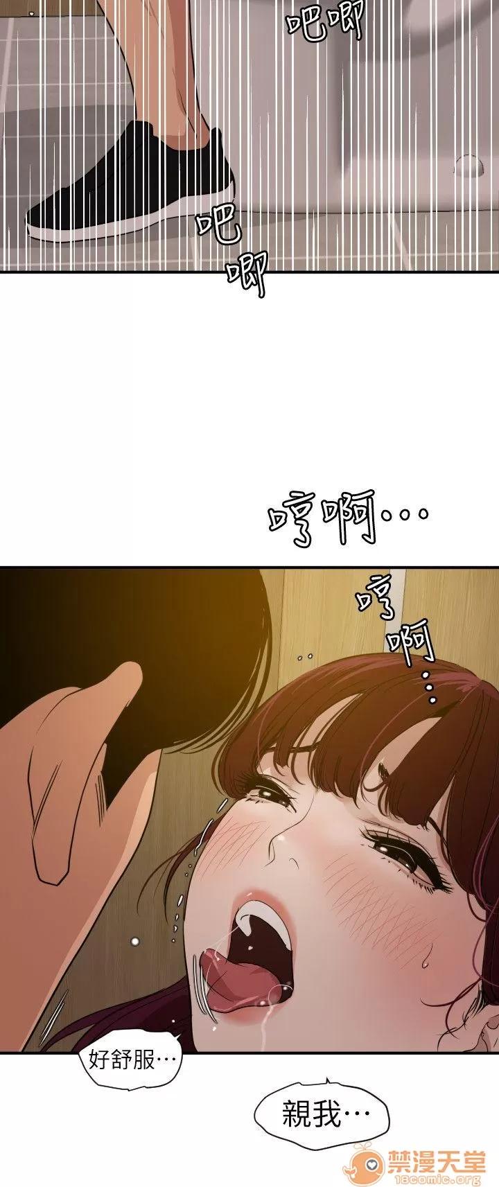慾求王1季&2季 Dick 第113话-色色的约会 第10页