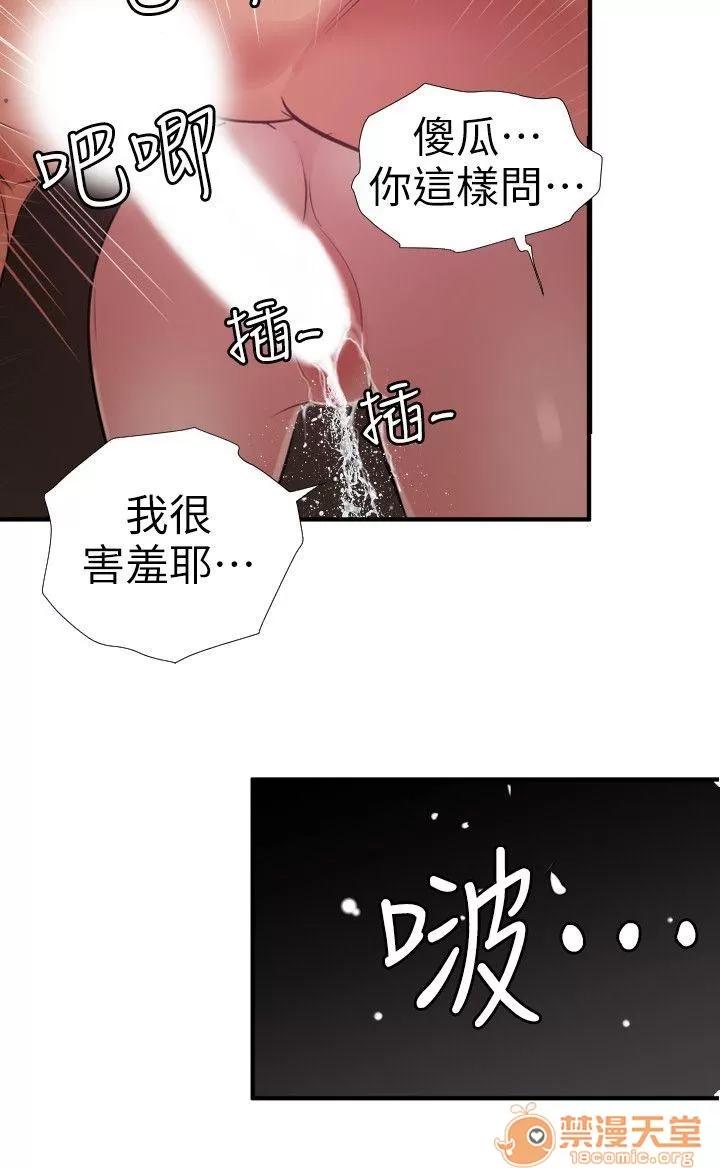 慾求王1季&2季 Dick 第113话-色色的约会 第20页