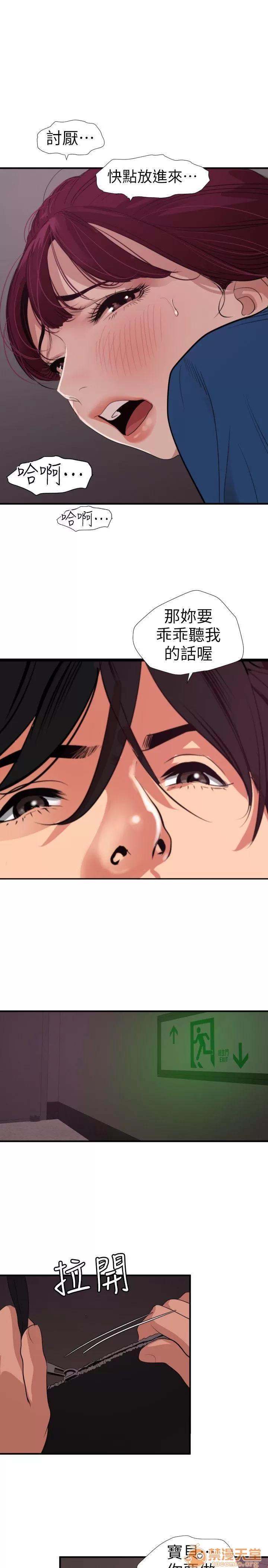 慾求王1季&2季 Dick 第114话-打开雅晴的开关 第1页